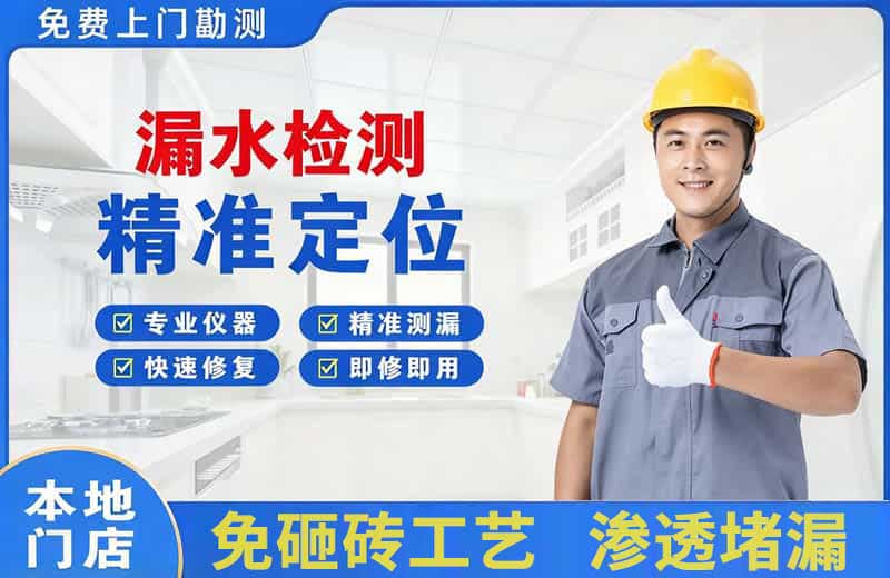 乡城漏水检测精准定位